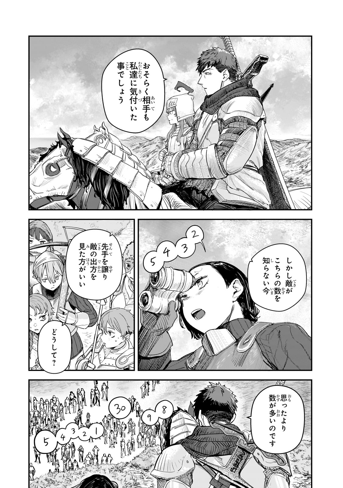 貞操逆転世界の童貞辺境領主騎士 - 第8話 - Page 12