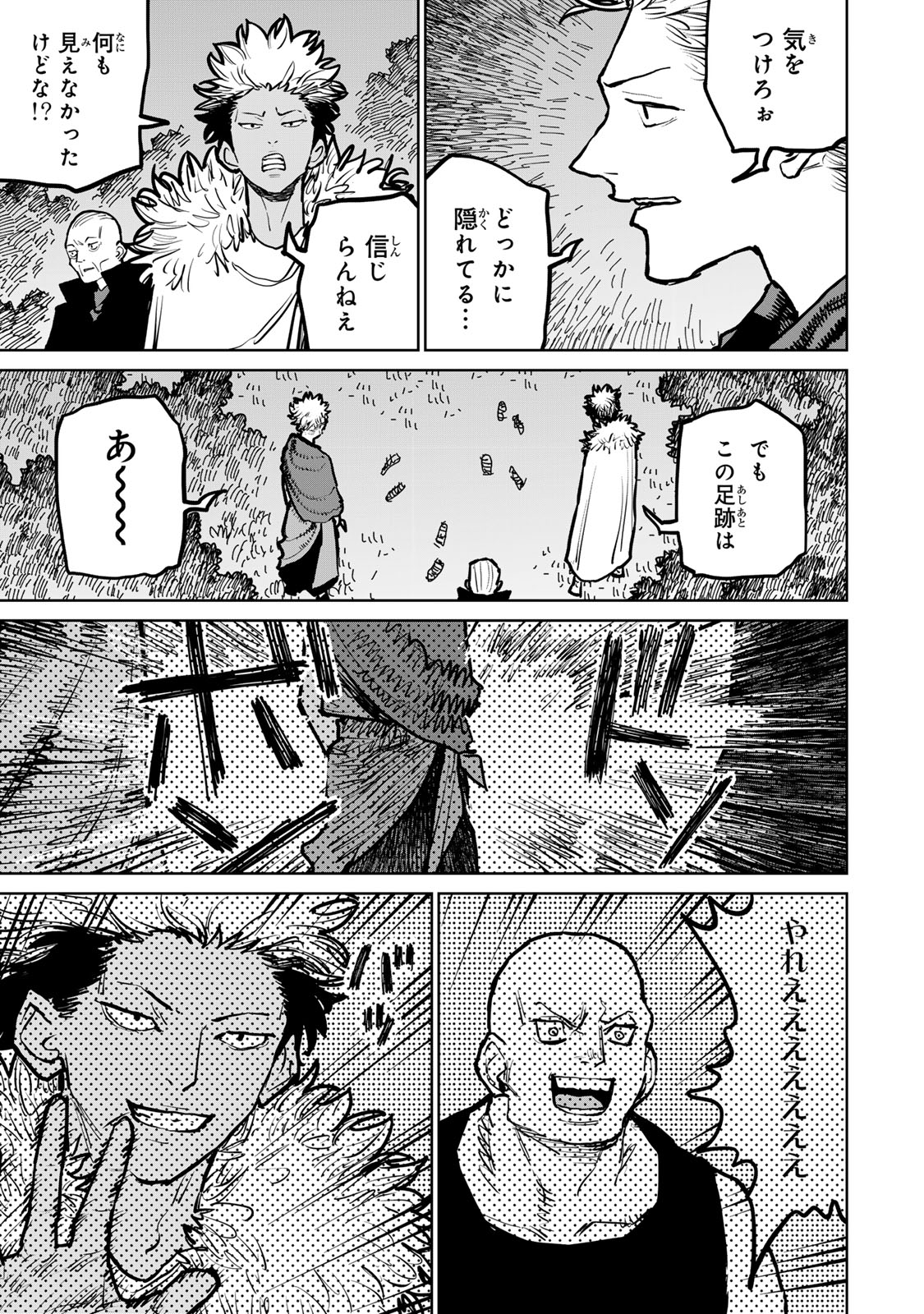 追放されたチート付与魔術師は気ままなセカンドライフを謳歌する。 - 第42話 - Page 9