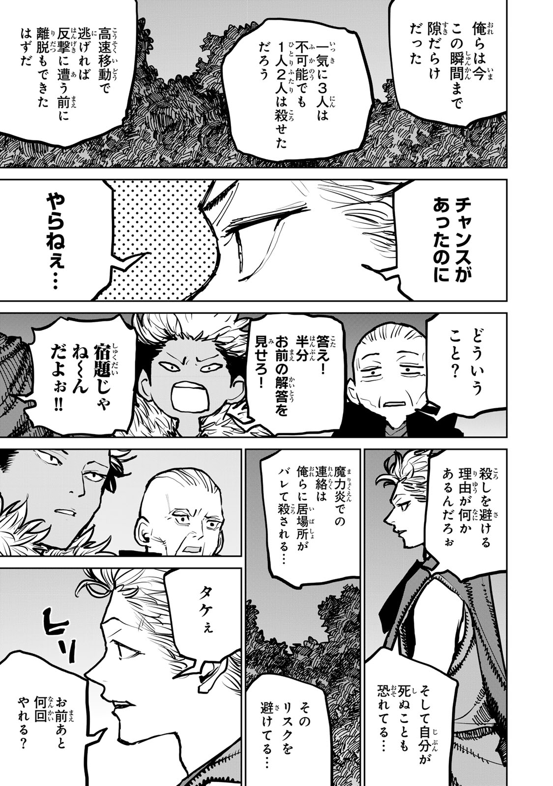 追放されたチート付与魔術師は気ままなセカンドライフを謳歌する。 - 第42話 - Page 13