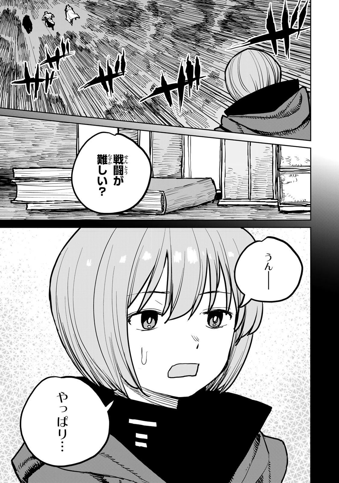 追放されたチート付与魔術師は気ままなセカンドライフを謳歌する。 - 第42話 - Page 17