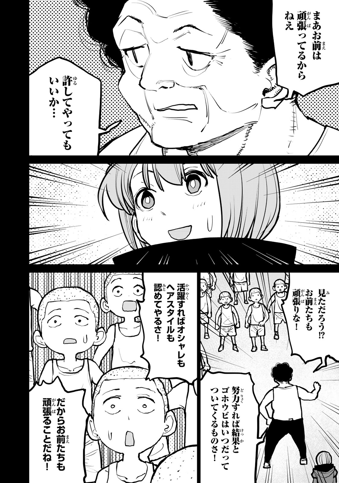 追放されたチート付与魔術師は気ままなセカンドライフを謳歌する。 - 第42話 - Page 22