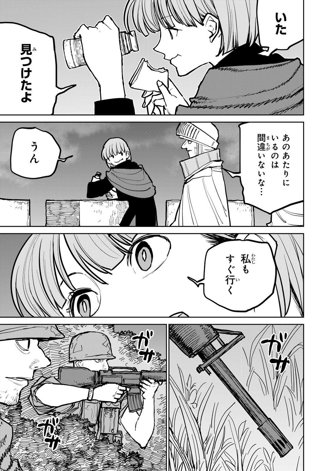 追放されたチート付与魔術師は気ままなセカンドライフを謳歌する。 - 第42話 - Page 37