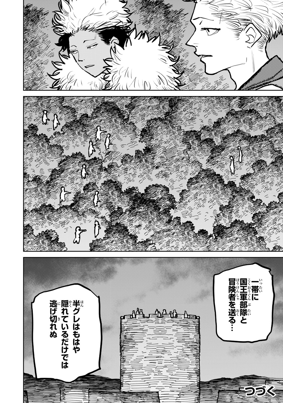 追放されたチート付与魔術師は気ままなセカンドライフを謳歌する。 - 第42話 - Page 38