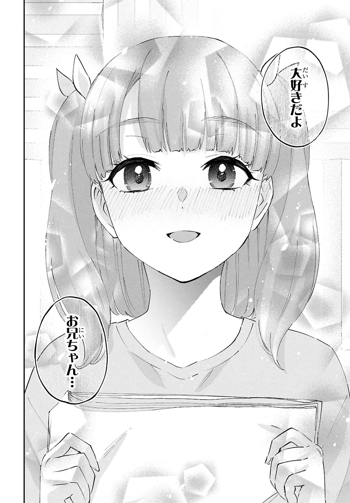 はじめてのギャル - 第184話 - Page 16