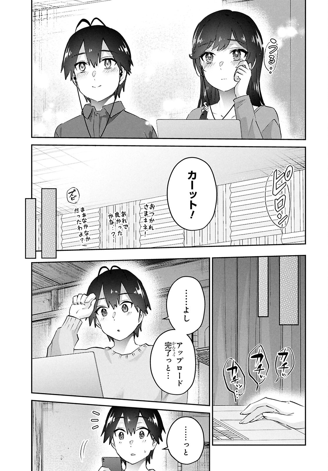 はじめてのギャル - 第184話 - Page 17