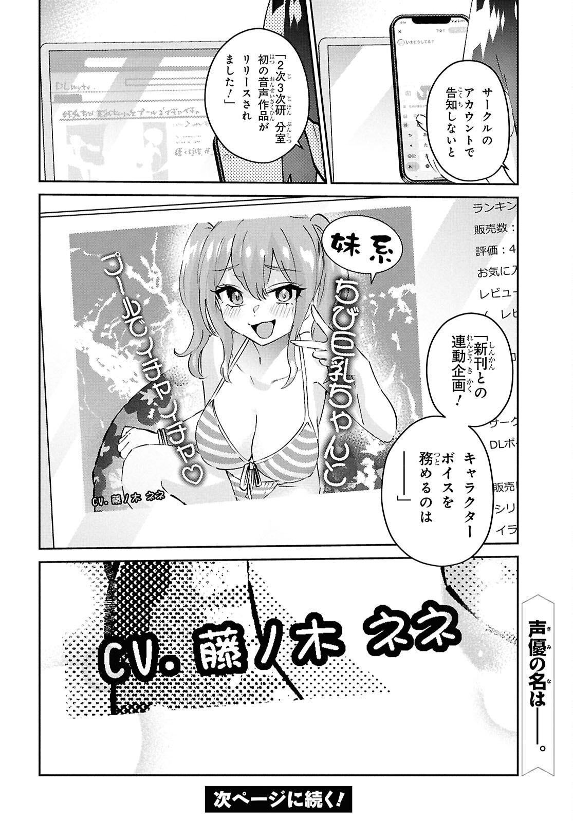 はじめてのギャル - 第184話 - Page 18