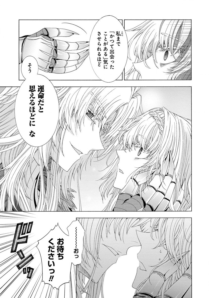 「死霊術師など穢らわしい」と処刑されたので、魔族に転身致します 第7.2話 - Trang 4