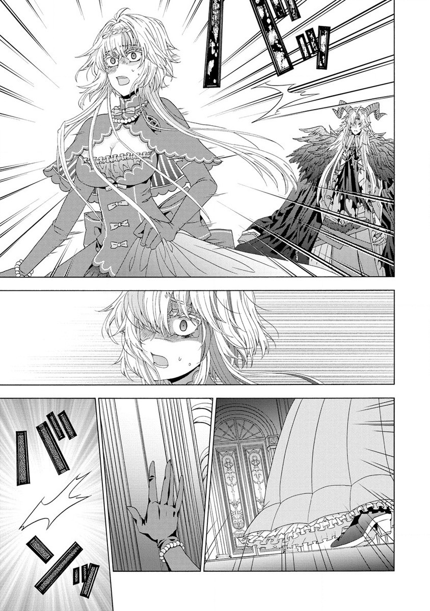 「死霊術師など穢らわしい」と処刑されたので、魔族に転身致します 第7.2話 - Trang 8