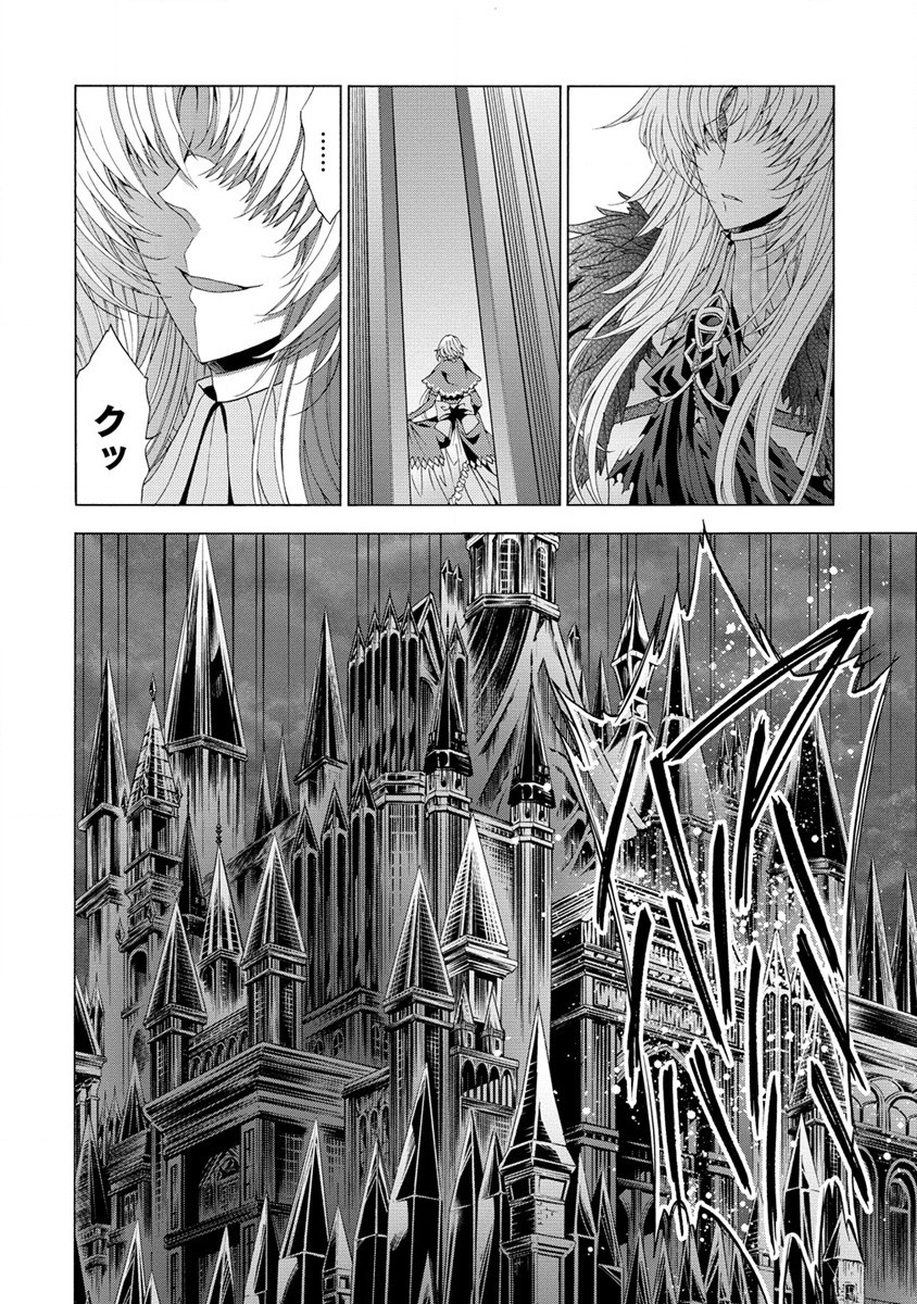 「死霊術師など穢らわしい」と処刑されたので、魔族に転身致します 第7.2話 - Trang 9