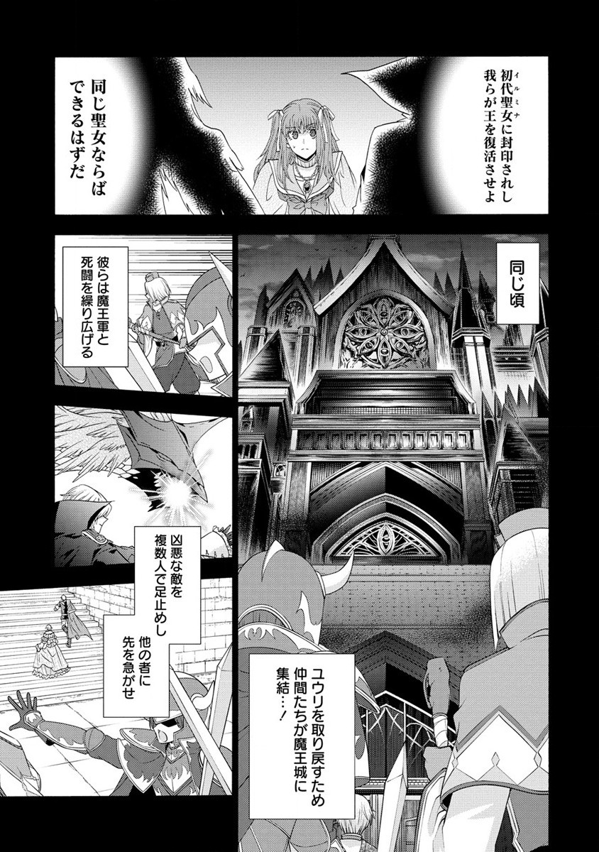 「死霊術師など穢らわしい」と処刑されたので、魔族に転身致します 第7.1話 - Trang 3
