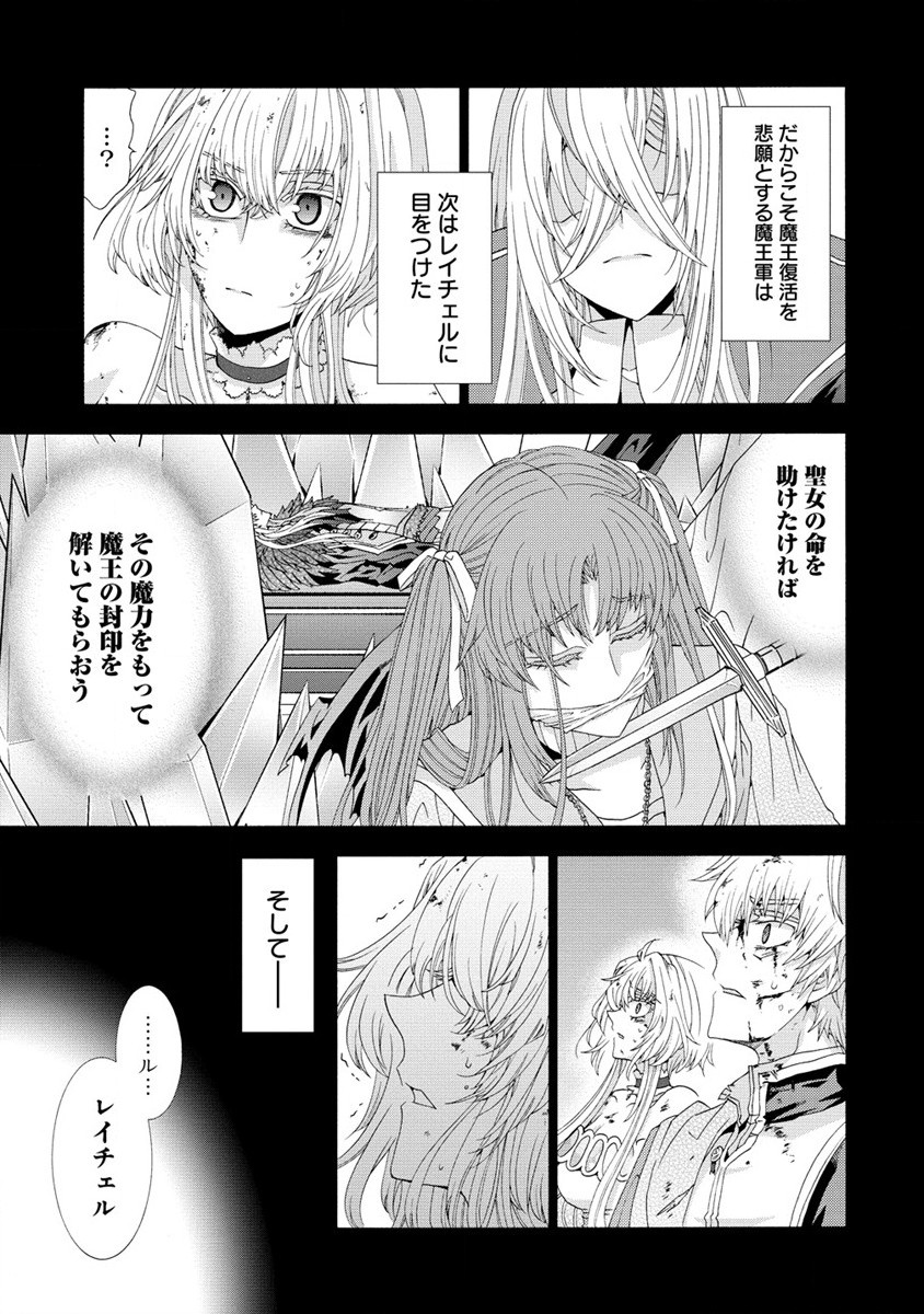 「死霊術師など穢らわしい」と処刑されたので、魔族に転身致します 第7.1話 - Trang 5