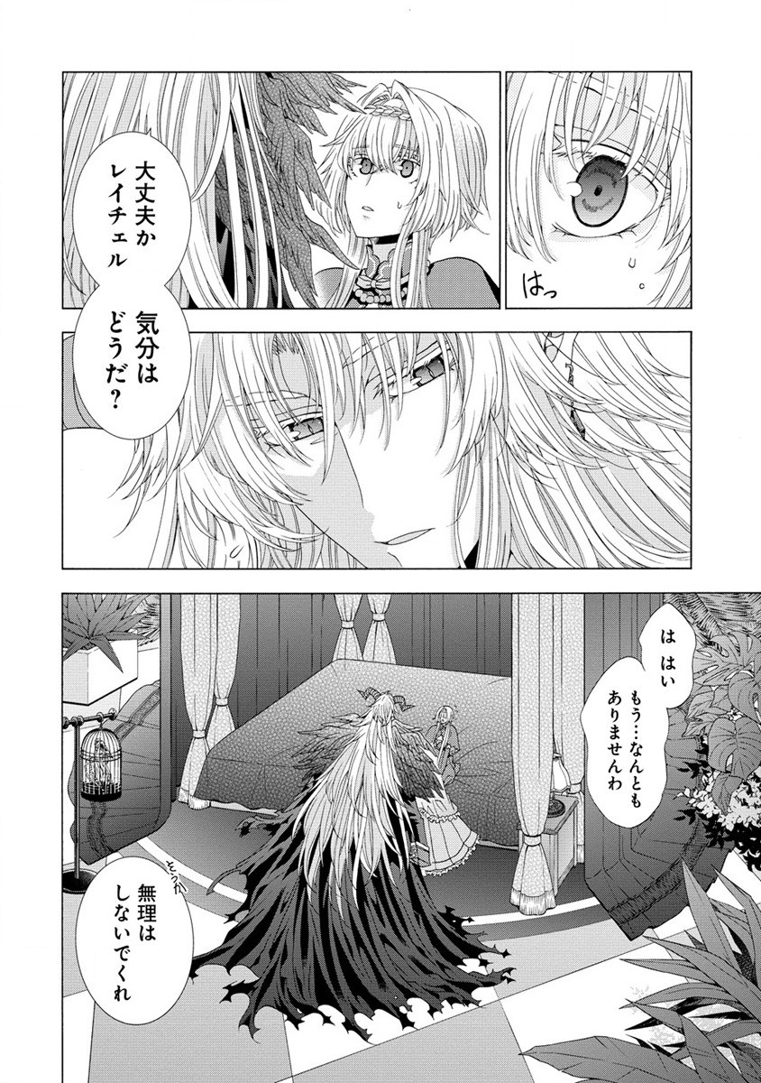 「死霊術師など穢らわしい」と処刑されたので、魔族に転身致します 第7.1話 - Trang 6