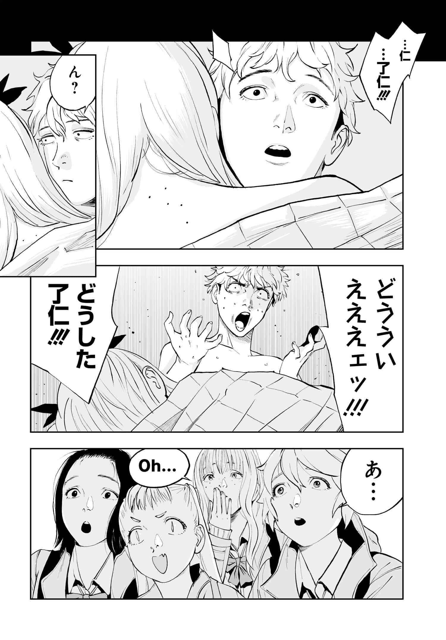 ダッフルコートアーミー - 第7話 - Page 30