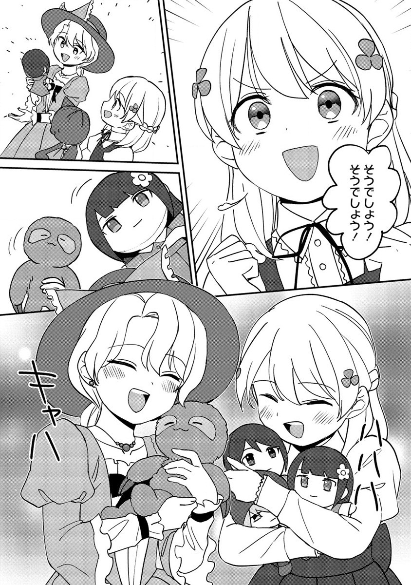 公爵令嬢に転生してしまったので、メンタル乙女な俺は、全力で女の子を楽しみます 第16.2話 - Trang 4