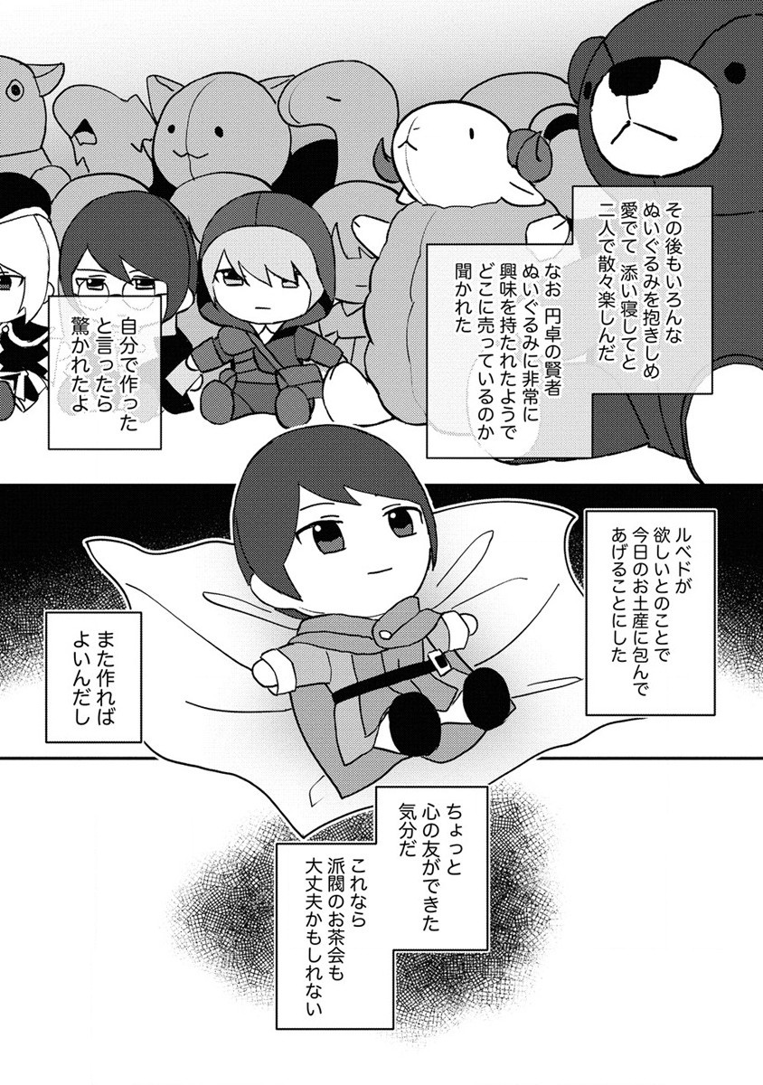 公爵令嬢に転生してしまったので、メンタル乙女な俺は、全力で女の子を楽しみます 第16.2話 - Trang 5