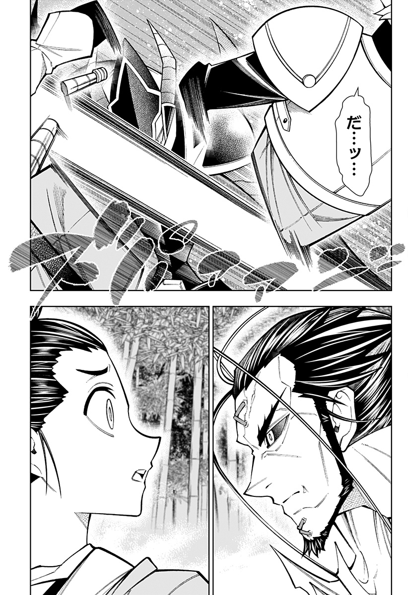 僕の武器は攻撃力１の針しかない - 第95話 - Page 7