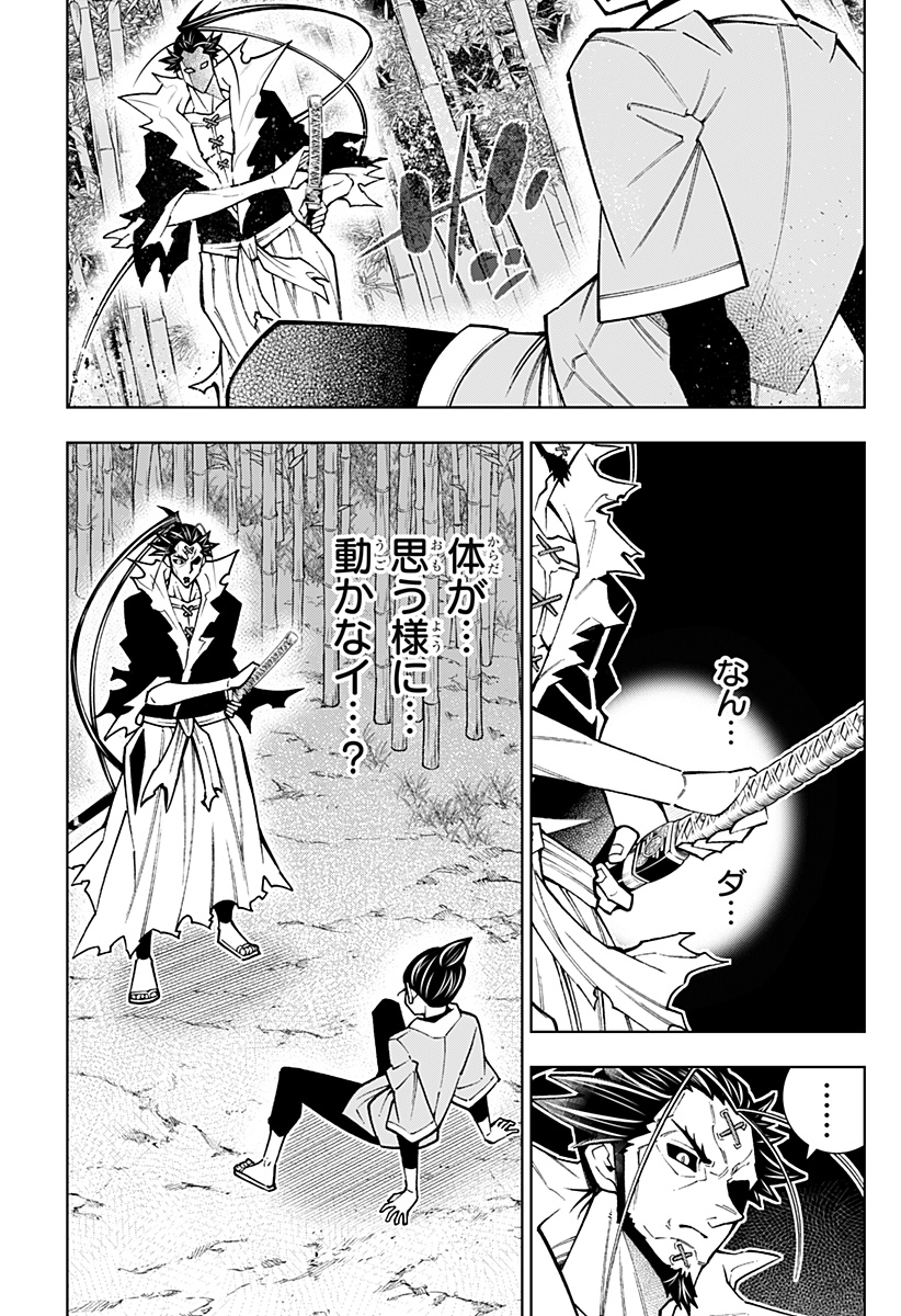 僕の武器は攻撃力１の針しかない - 第95話 - Page 13