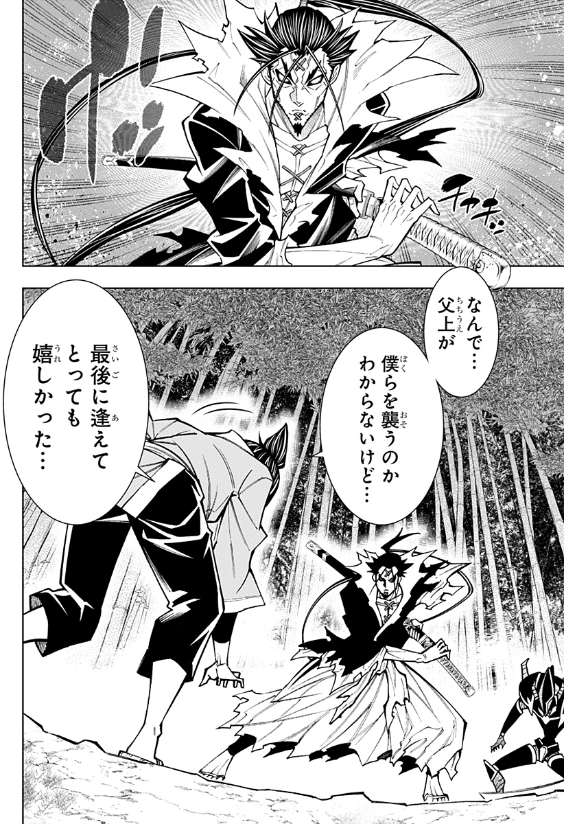 僕の武器は攻撃力１の針しかない - 第95話 - Page 16