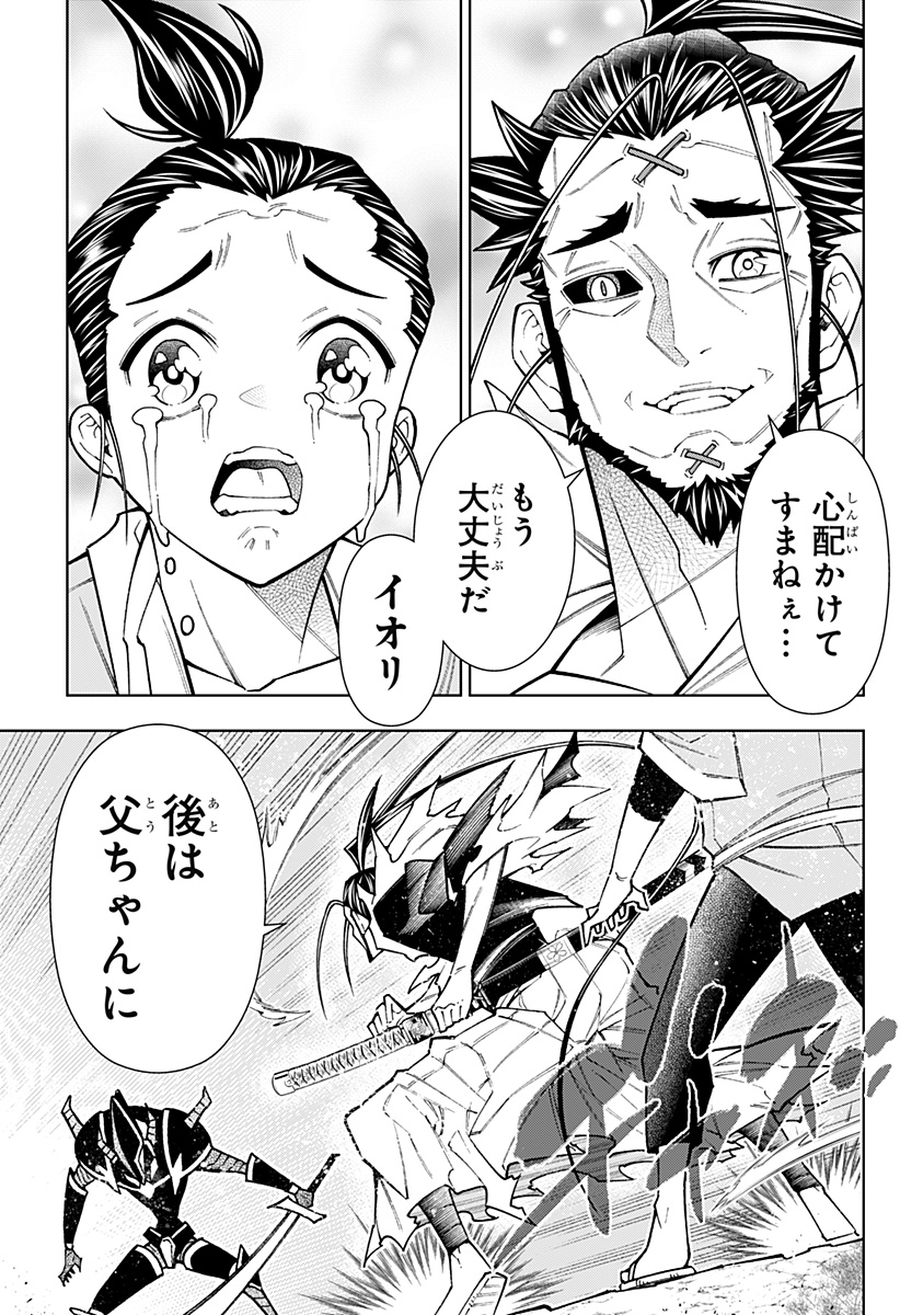 僕の武器は攻撃力１の針しかない - 第95話 - Page 21