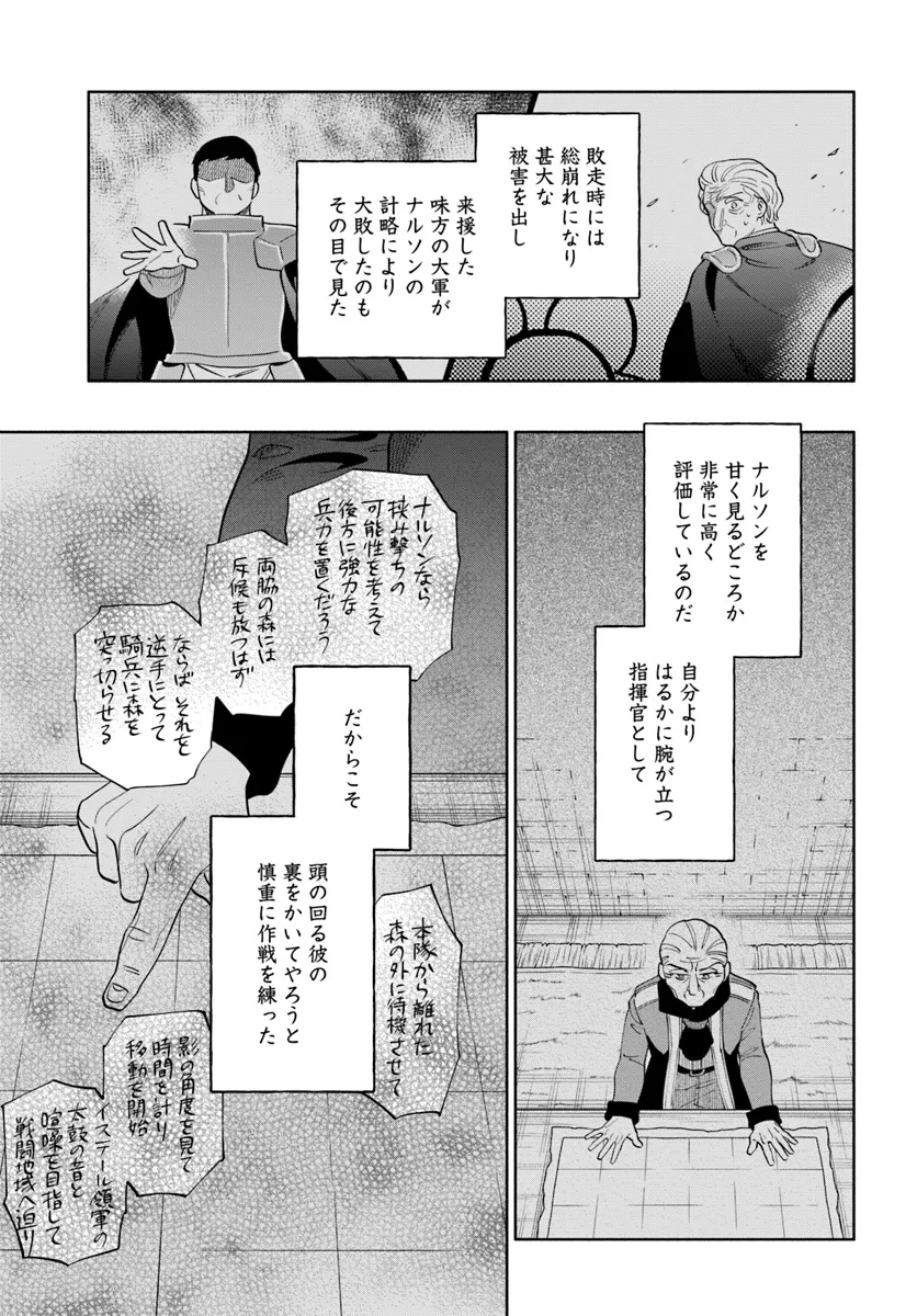 中了40亿的我要搬到异世界去住了 - 第83話 - Page 23