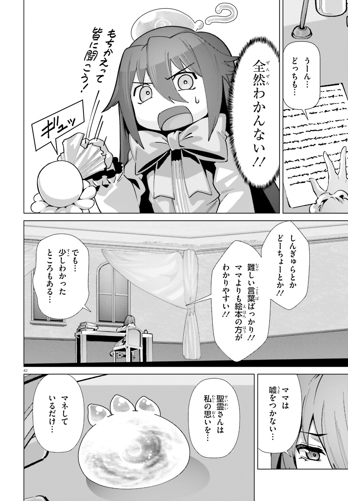 なぜ僕の世界を誰も覚えていないのか？ - 第52話 - Page 14