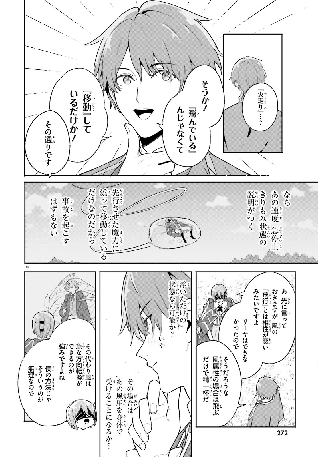 Page 16