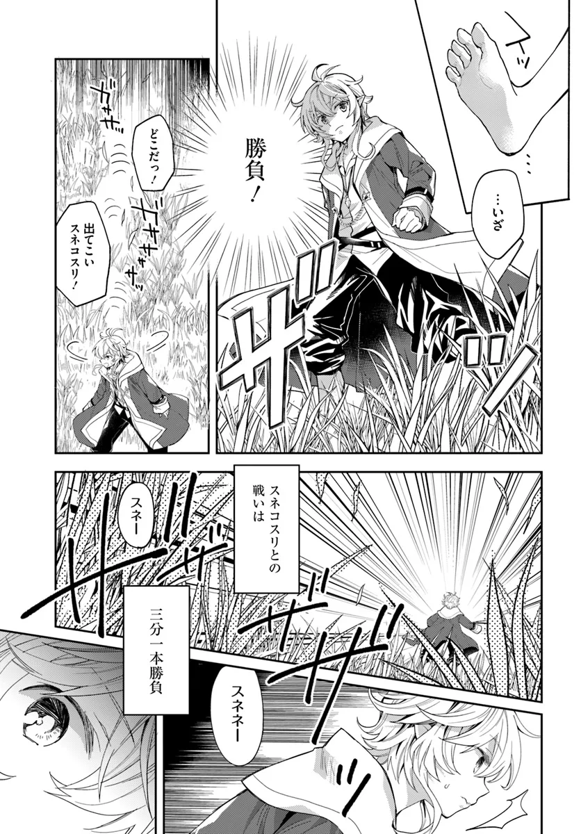 出遅れテイマーのその日暮らし - 第59話 - Page 15