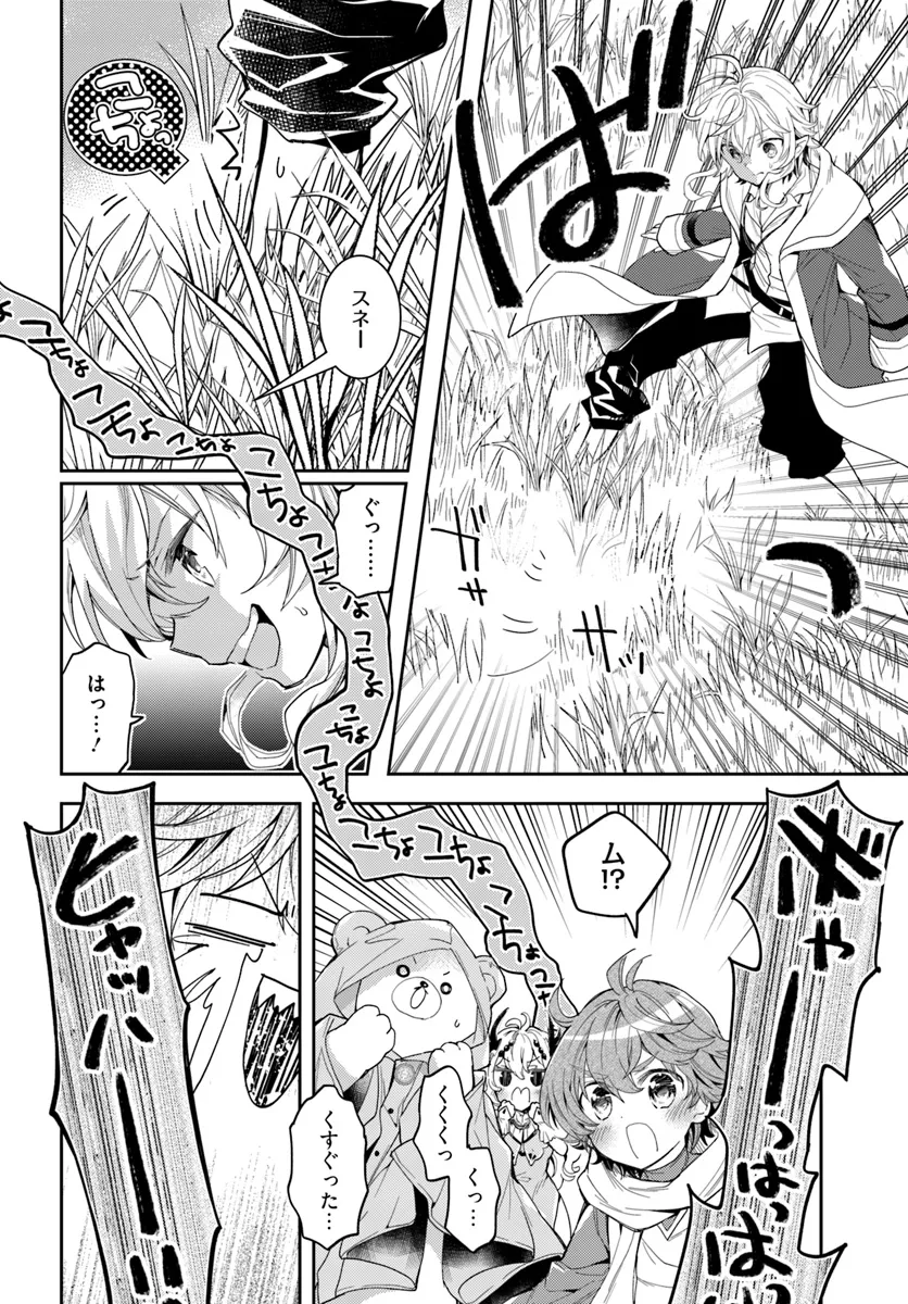 出遅れテイマーのその日暮らし - 第59話 - Page 16