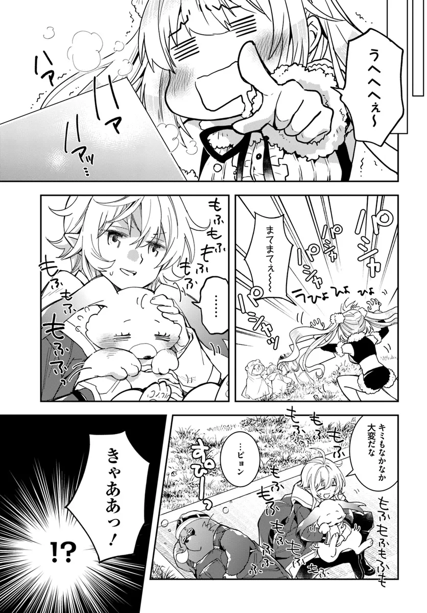 出遅れテイマーのその日暮らし - 第58話 - Page 11