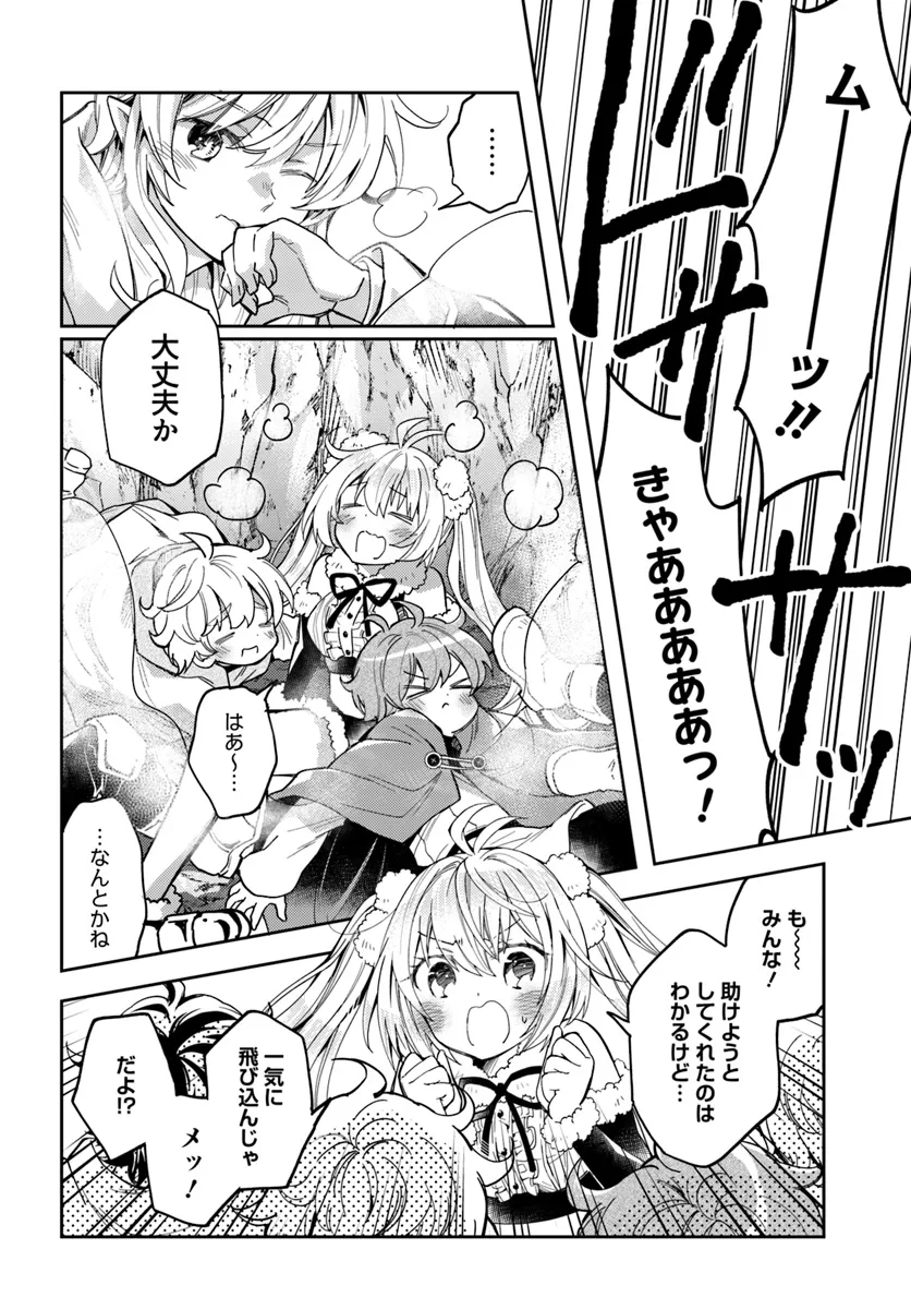 出遅れテイマーのその日暮らし - 第58話 - Page 14