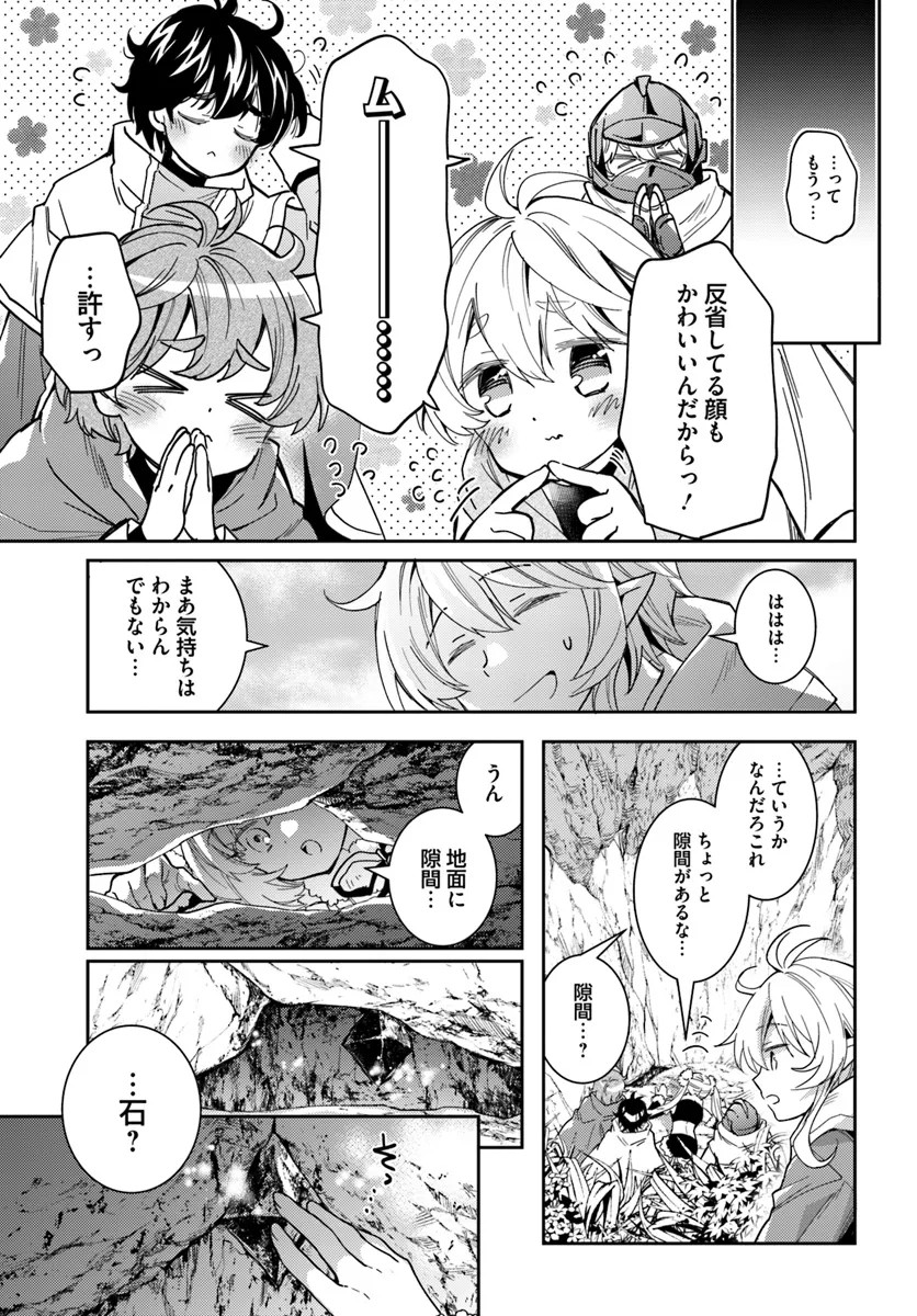 出遅れテイマーのその日暮らし - 第58話 - Page 15