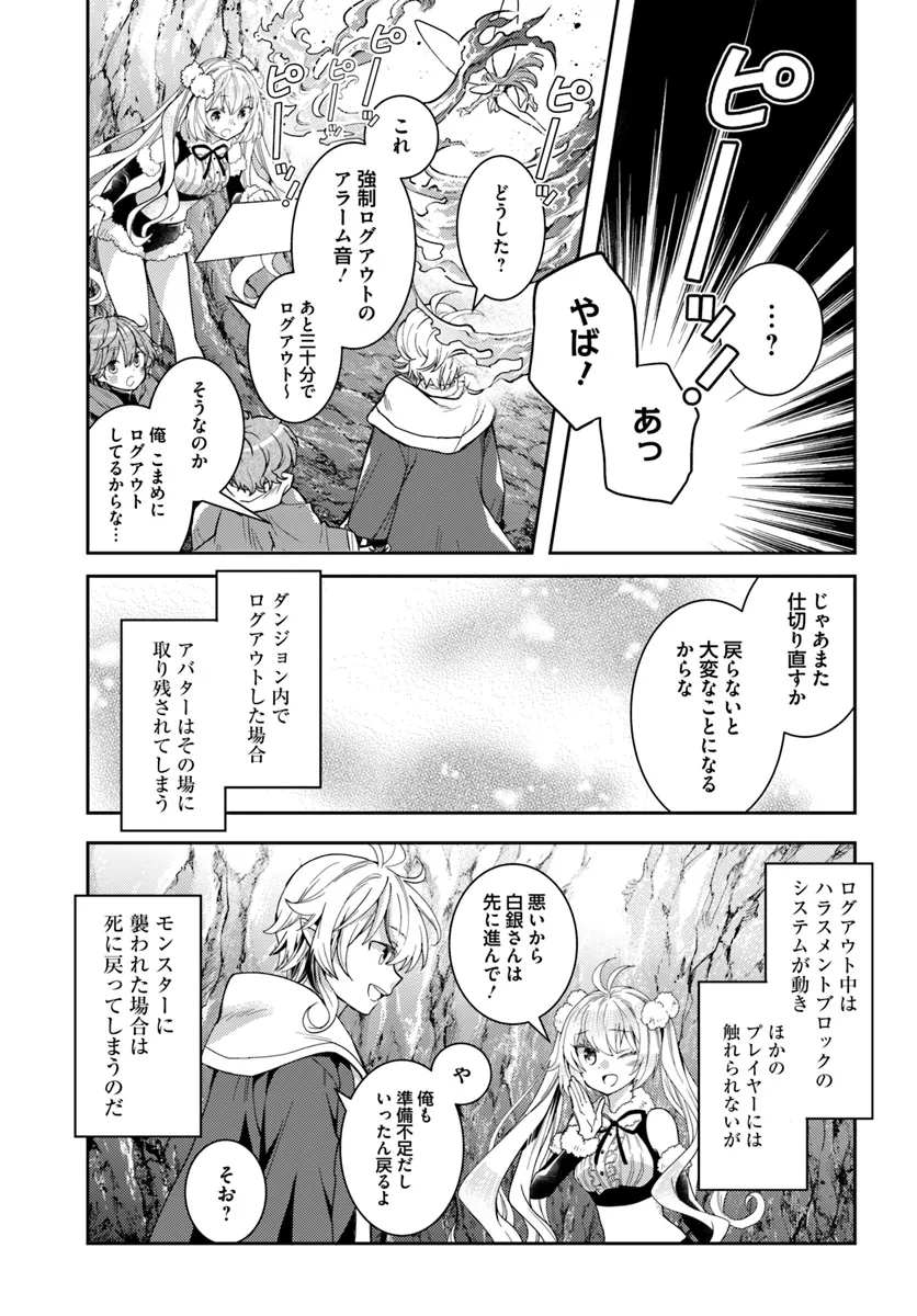 出遅れテイマーのその日暮らし - 第58話 - Page 19