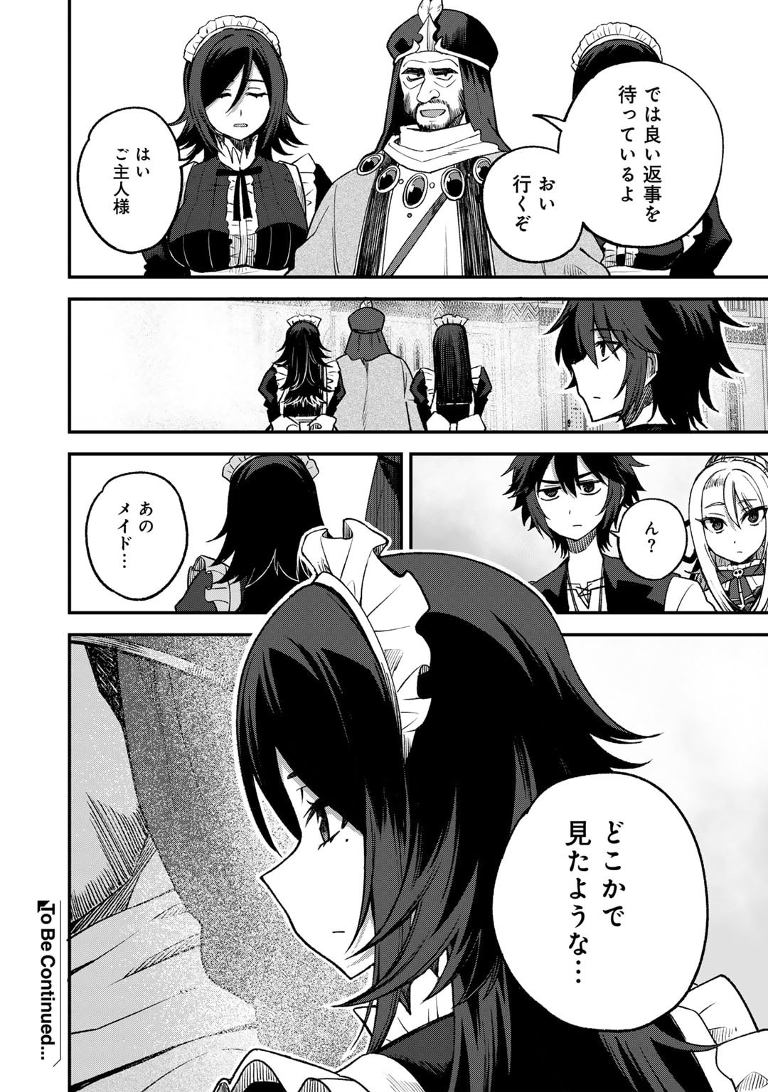 奴隷商人しか選択肢がないですよ?～ハーレム?なにそれおいしいの?～ - 第60話 - Page 22