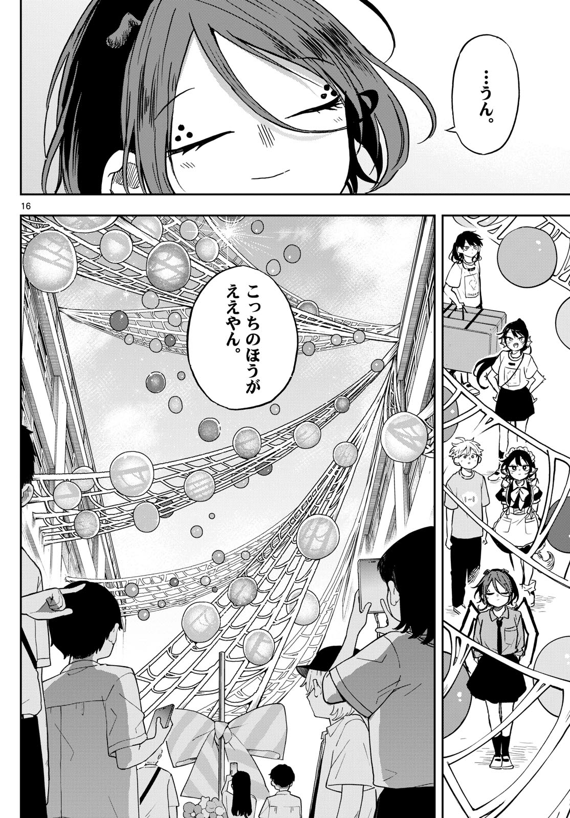 尾守つみきと奇日常。 - 第32話 - Page 16