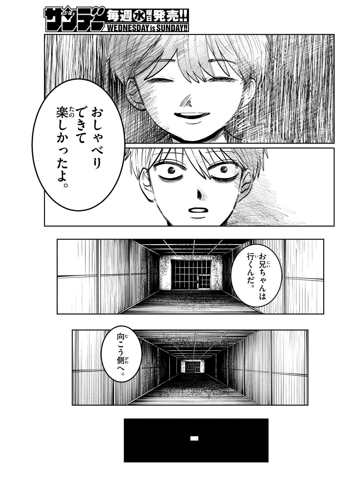 写らナイんです - 第14話 - Page 17