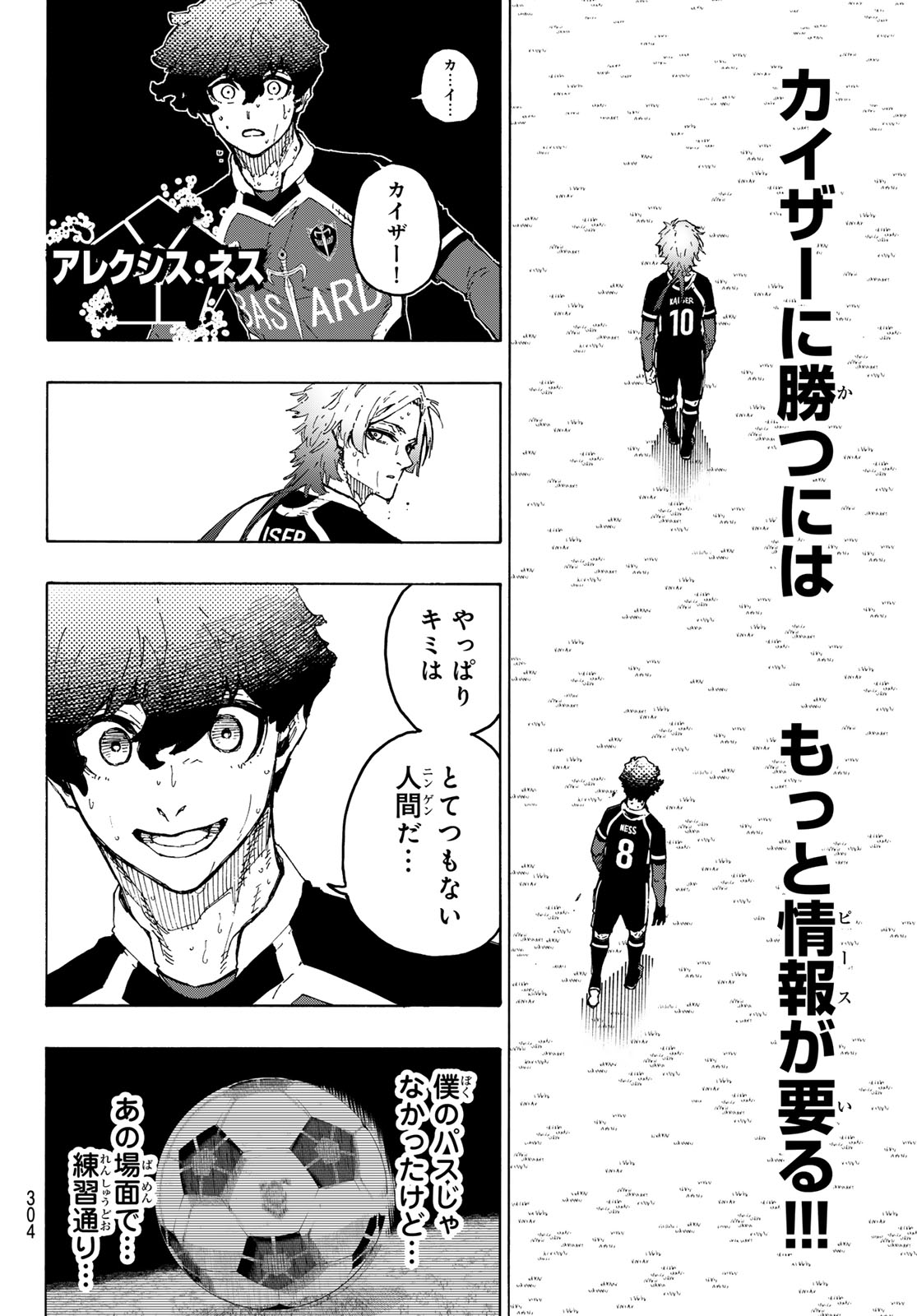 ブルーロック - 第267話 - Page 10