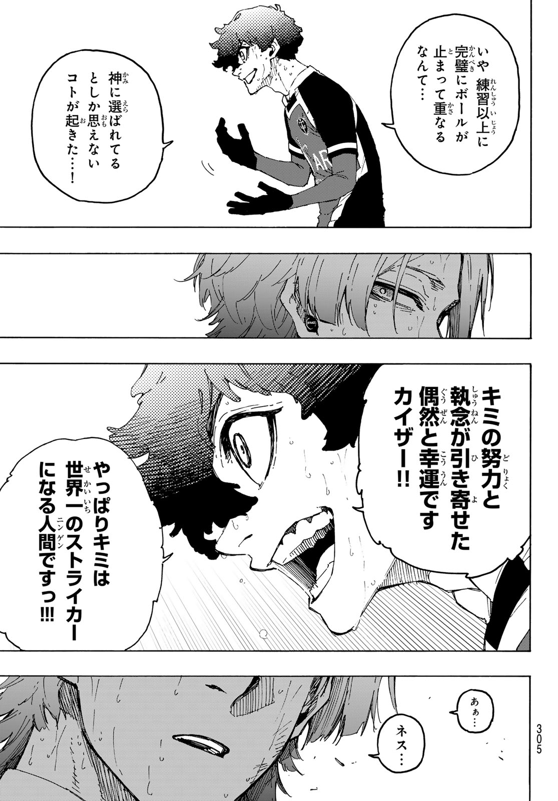 ブルーロック - 第267話 - Page 11