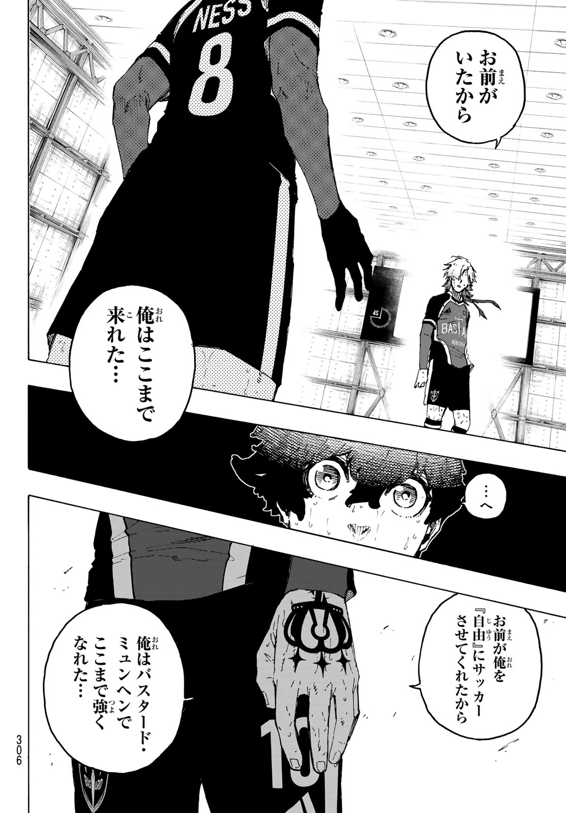 ブルーロック - 第267話 - Page 12