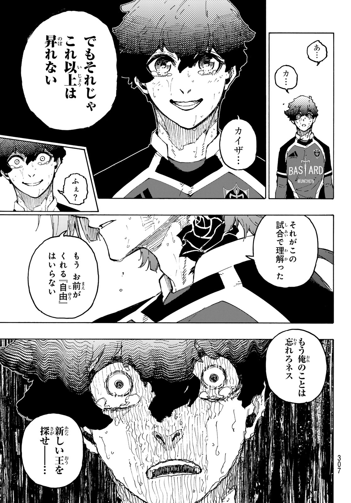 ブルーロック - 第267話 - Page 13