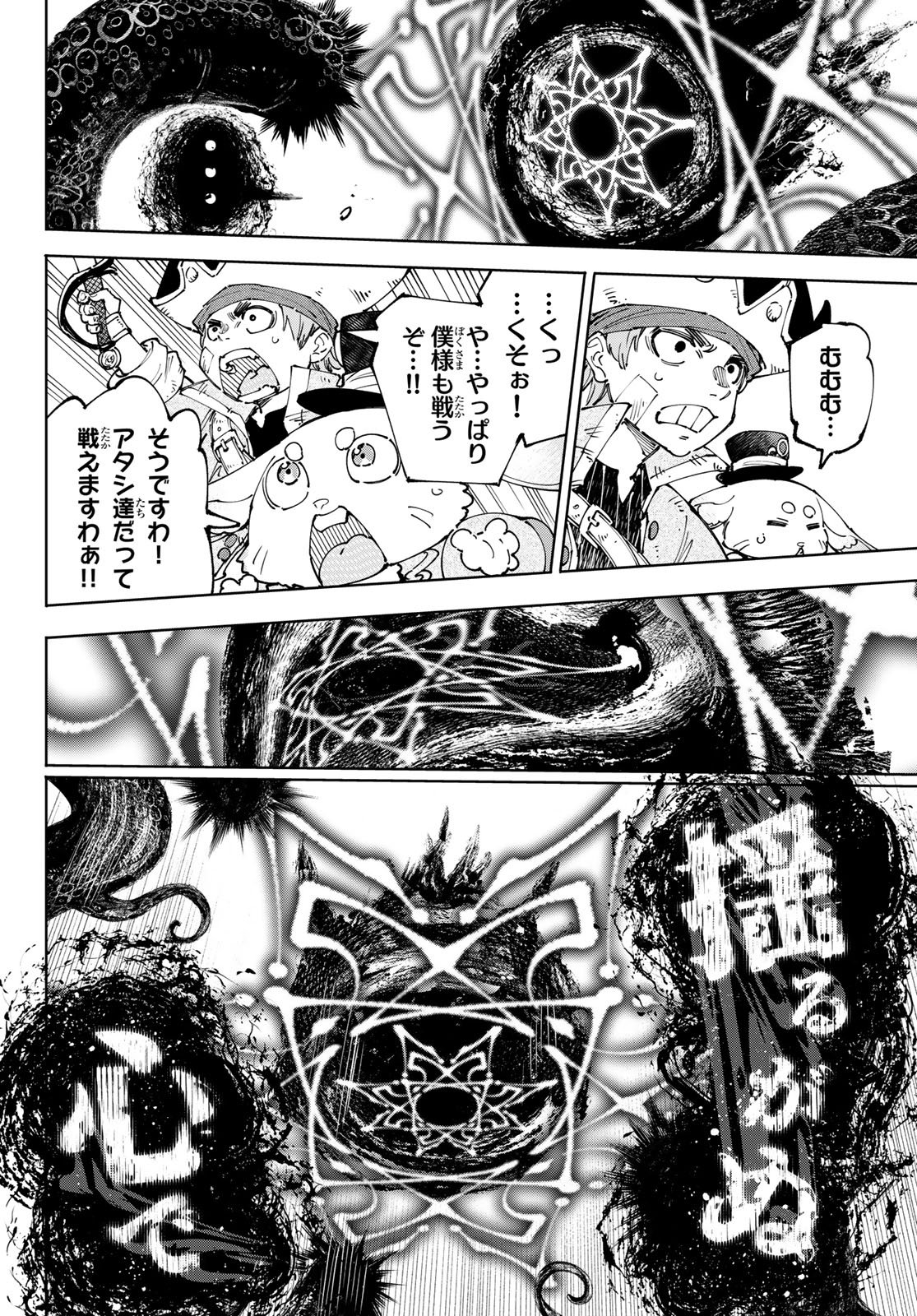 シャングリラ・フロンティア〜クソゲーハンター、神ゲーに挑まんとす〜 - 第183話 - Page 2