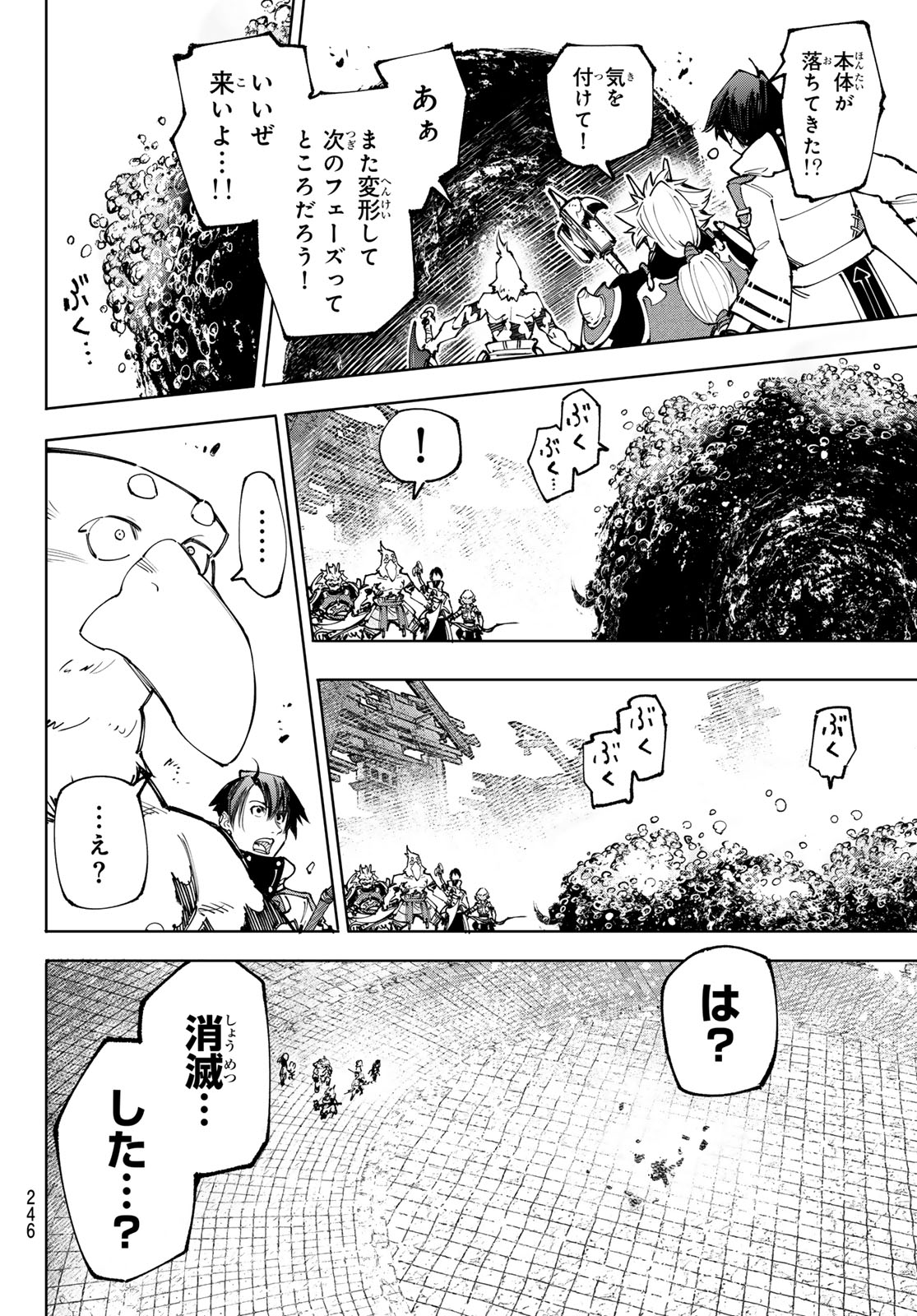 シャングリラ・フロンティア〜クソゲーハンター、神ゲーに挑まんとす〜 - 第183話 - Page 16