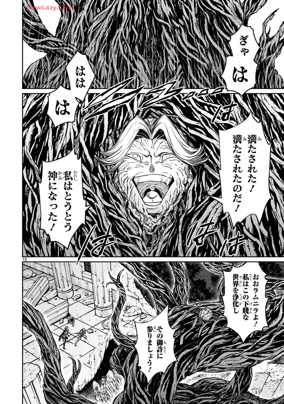 アラフォー冒険者、伝説となる　～SSランクの娘に強化されたらSSSランクになりました～ - 第40話 - Page 12