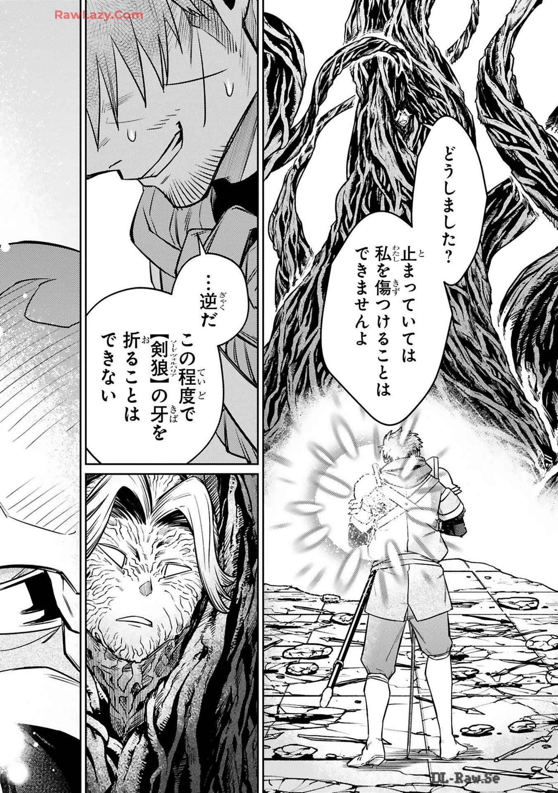 アラフォー冒険者、伝説となる　～SSランクの娘に強化されたらSSSランクになりました～ - 第40話 - Page 26