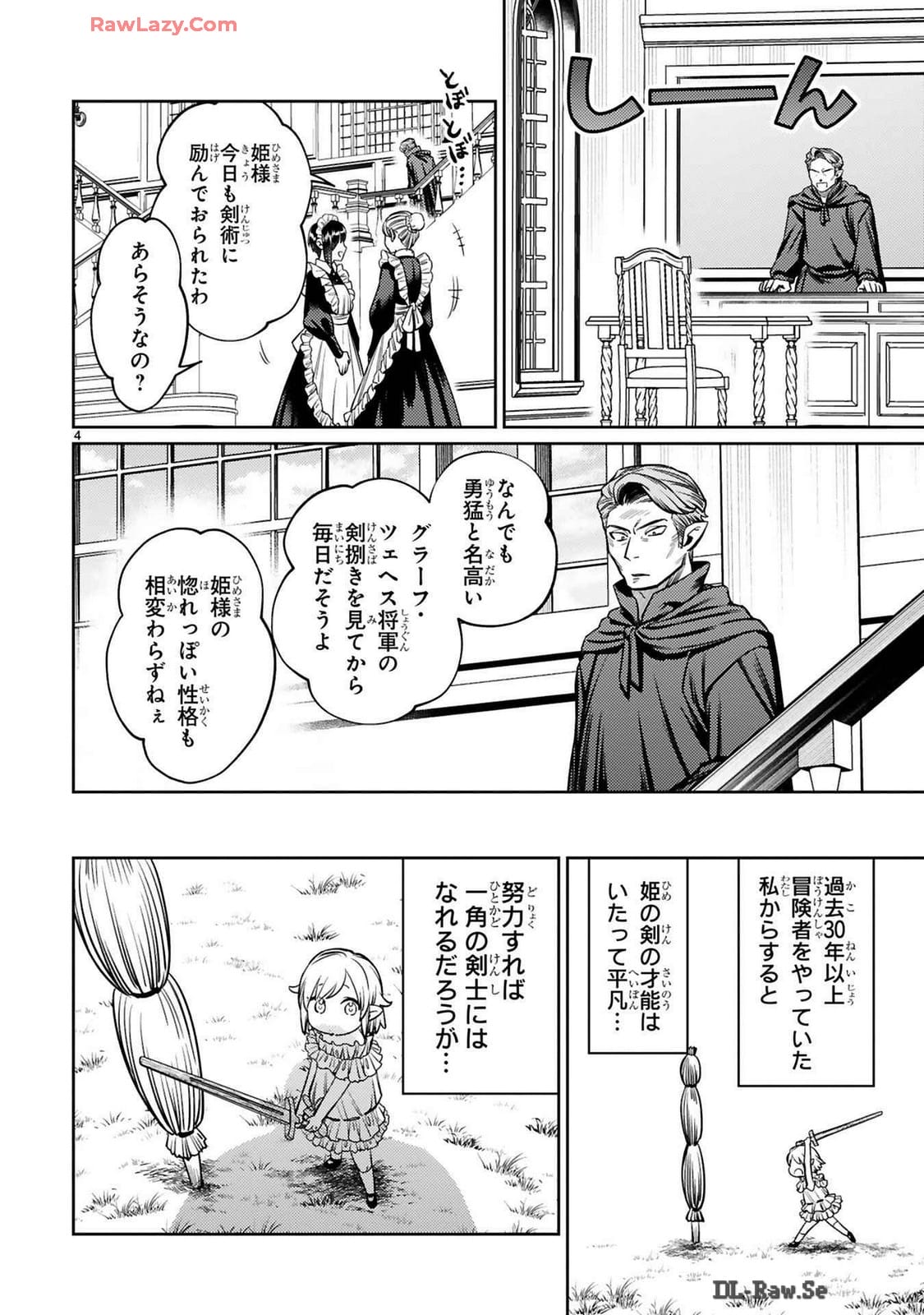 アラフォー冒険者、伝説となる　～SSランクの娘に強化されたらSSSランクになりました～ - 第40話 - Page 31