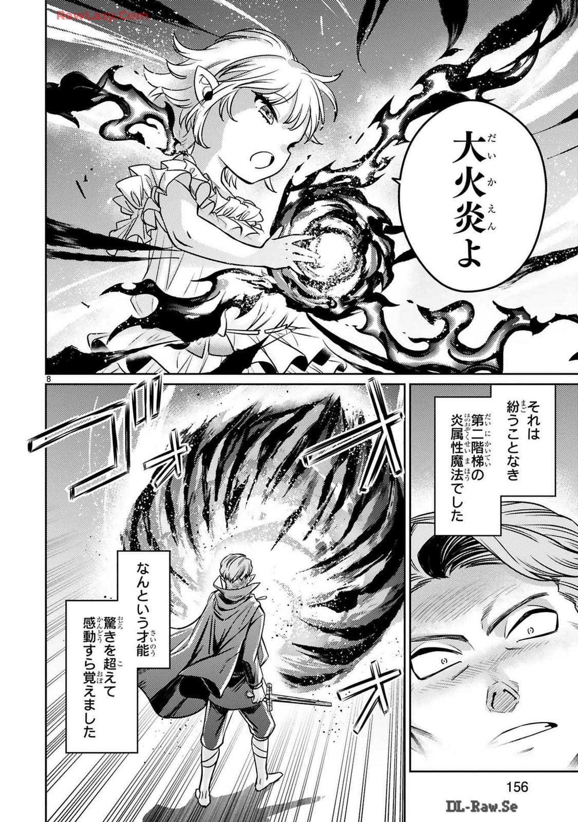 アラフォー冒険者、伝説となる　～SSランクの娘に強化されたらSSSランクになりました～ - 第40話 - Page 35