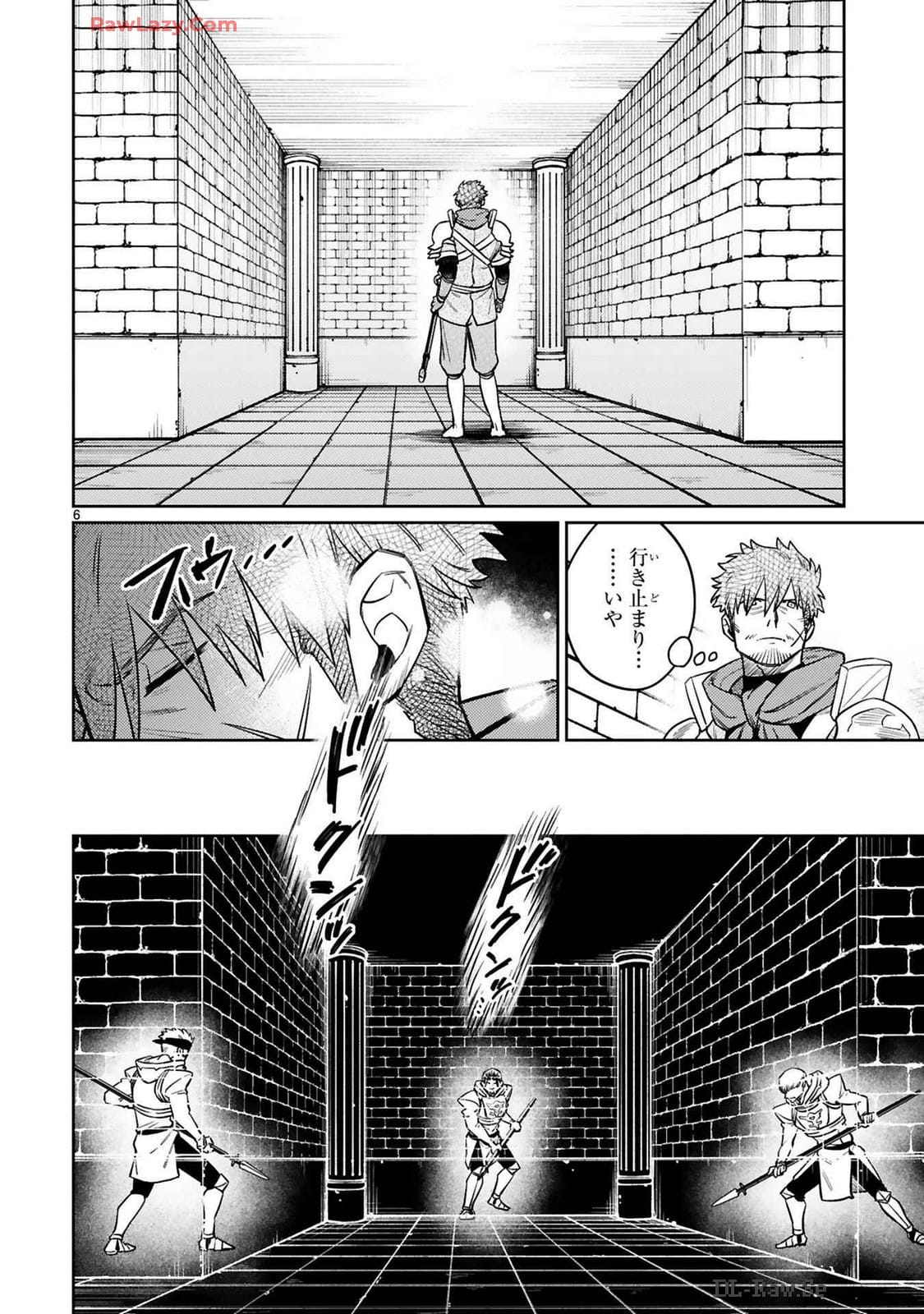 アラフォー冒険者、伝説となる　～SSランクの娘に強化されたらSSSランクになりました～ - 第39話 - Page 6