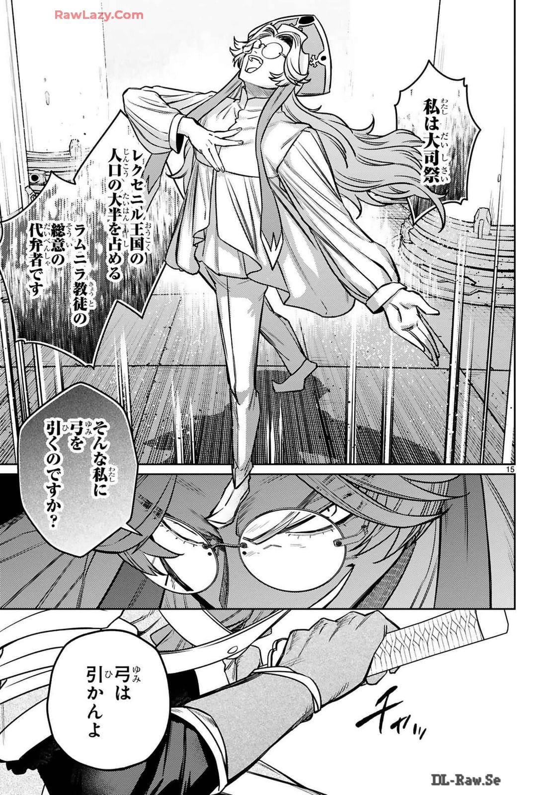 アラフォー冒険者、伝説となる　～SSランクの娘に強化されたらSSSランクになりました～ - 第39話 - Page 15