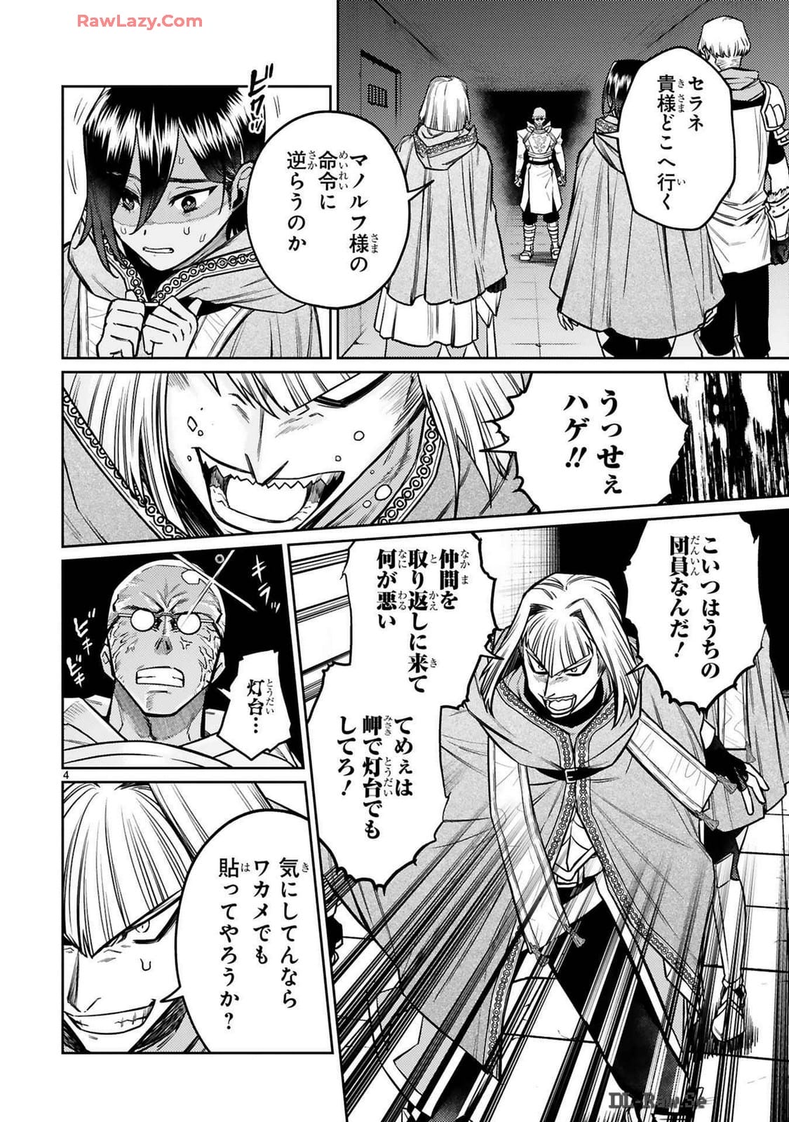 アラフォー冒険者、伝説となる　～SSランクの娘に強化されたらSSSランクになりました～ - 第38話 - Page 4