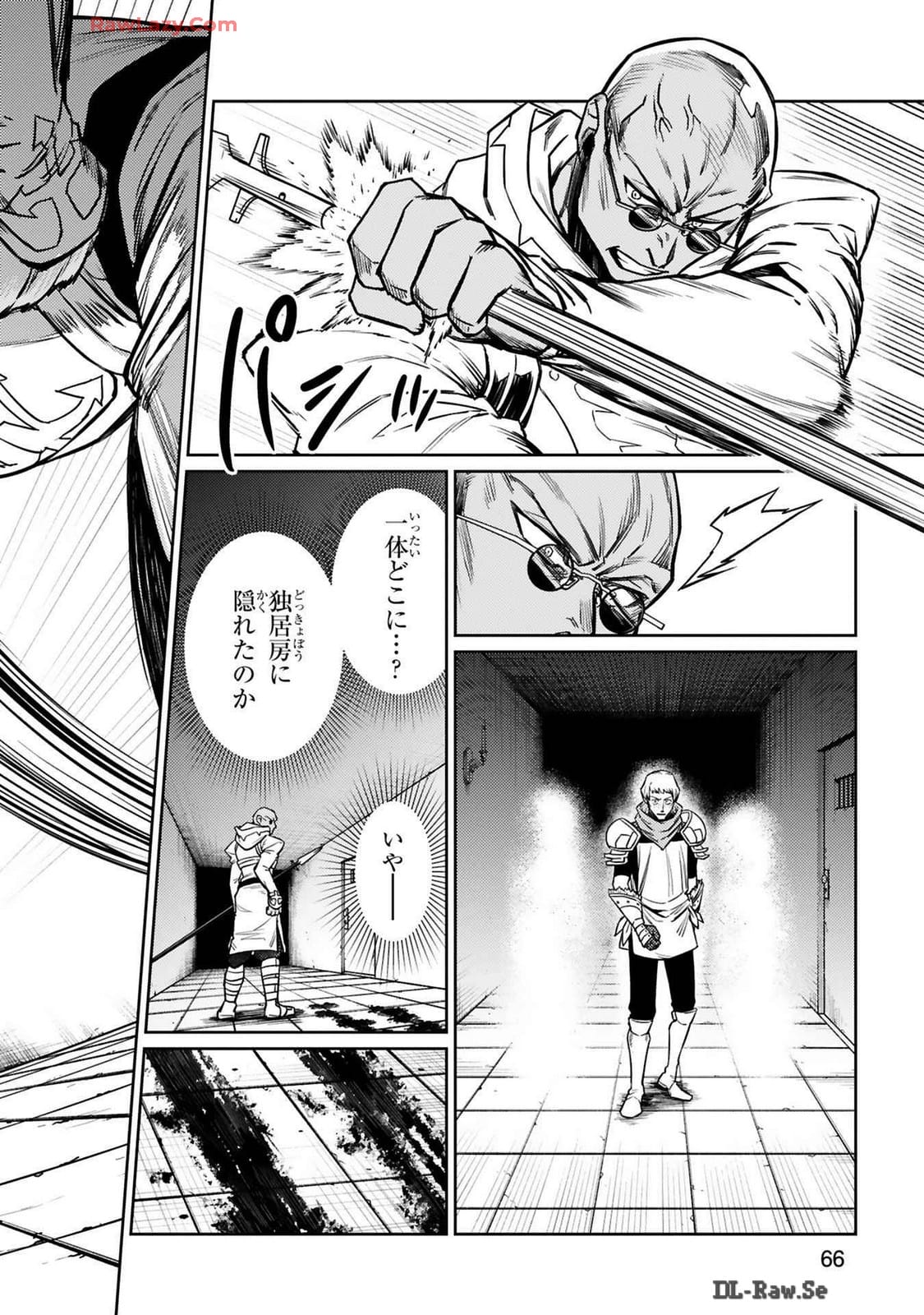 アラフォー冒険者、伝説となる　～SSランクの娘に強化されたらSSSランクになりました～ - 第38話 - Page 6