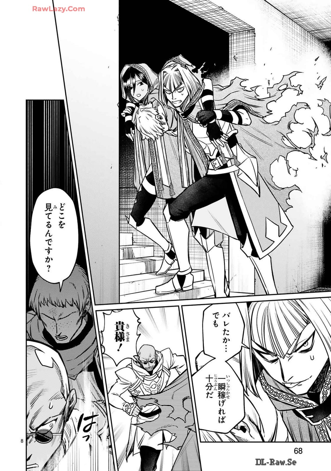 アラフォー冒険者、伝説となる　～SSランクの娘に強化されたらSSSランクになりました～ - 第38話 - Page 8